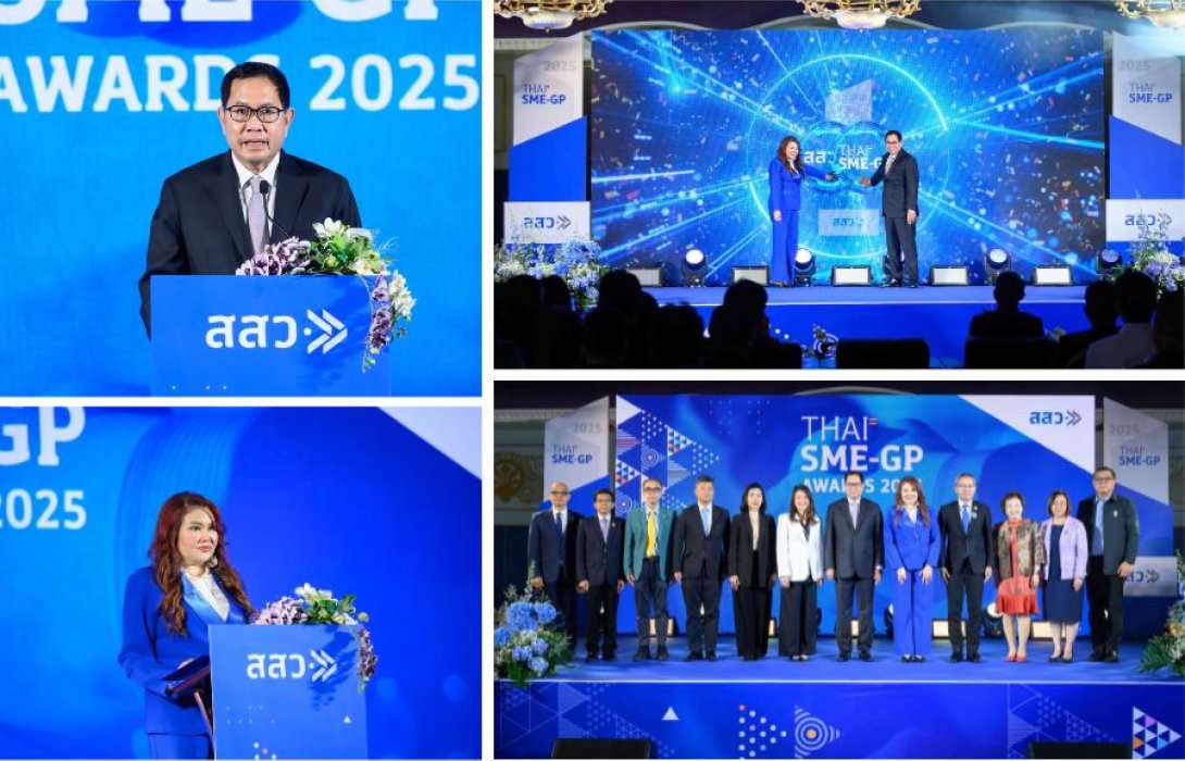 สสว. จัดงานมอบรางวัล “THAI SME-GP AWARDS 2025” เชิดชู 44 หน่วยงานรัฐ-เอกชน ทั่วประเทศ ร่วมสร้างมูลค่าทางเศรษฐกิจกว่า 726,211 ลบ.
