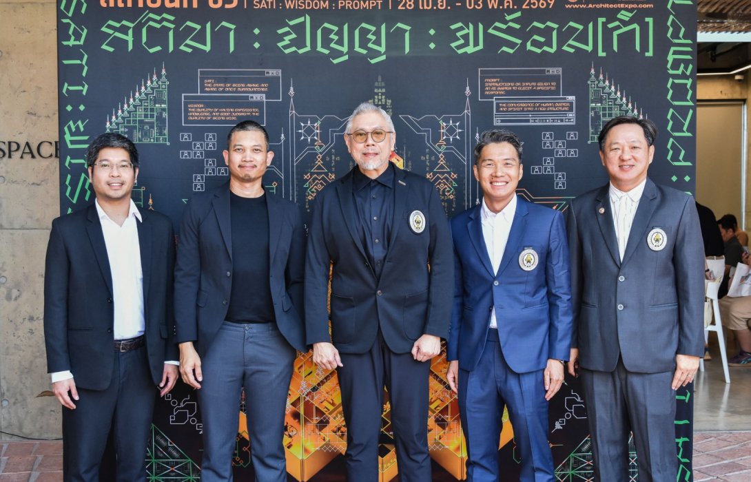 'สมาคมสถาปนิกสยามฯ' ผนึก 'ทีทีเอฟ' ประกาศความพร้อม “งานสถาปนิก’69”  จัดยิ่งใหญ่รับเทรนด์การเปลี่ยนแปลงโลก ภายใต้แนวคิด สติมา : ปัญญา : พร้อม(ท์) คาดผู้เข้าชมงานจากทั่วโลกกว่า 3 แสนคน