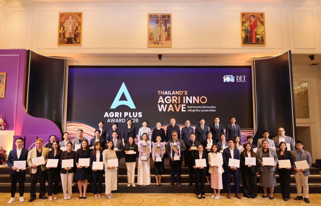 กระทรวงพาณิชย์ จัดพิธีมอบถ้วยพระราชทานฯ เวที Agri Plus Award 2026 ชูโมเดลพัฒนาร่วม (Co-creation) ยกระดับเกษตรนวัตกรรมไทยสู่สินค้าพรีเมียมสากล
