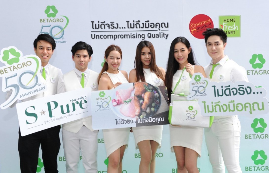 เครือเบทาโกร ร่วมกับ กูร์เมต์ มาร์เก็ต เปิดตัวโปรโมชั่นพิเศษ ฉลองครบรอบ 50 ปี มอบส่วนลด 50% สินค้า S-Pure และ BETAGRO