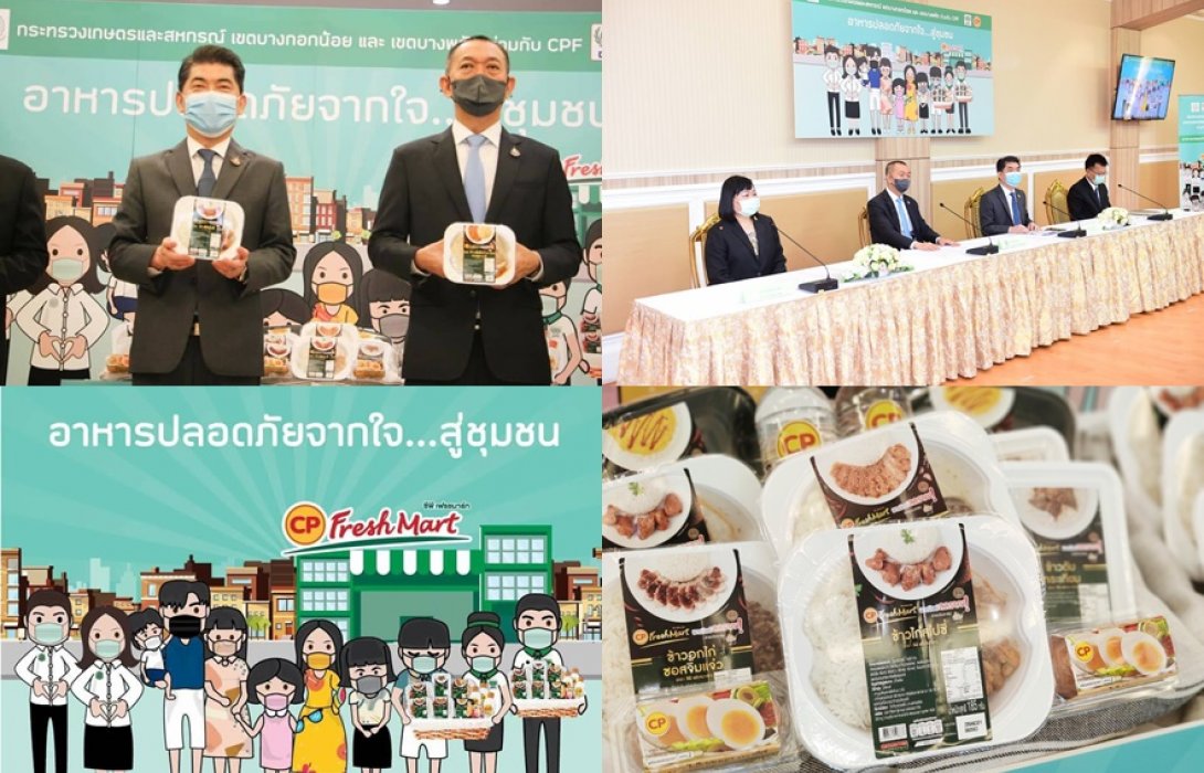 ก.เกษตรฯ จับมือ CPF เดินหน้า “โครงการอาหารปลอดภัยจากใจ...สู่ชุมชน” ส่ง Food Truck บรรเทาความเดือดร้อนประชาชนในชุมชนแออัด