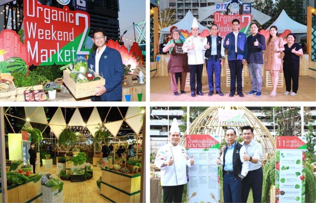 “พาณิชย์ นำทัพเกษตรอินทรีย์ ร่วมงาน “ORGANIC WEEKEND MARKET Season 2” สร้างโอกาสให้กลุ่มเกษตรกรและผู้ประกอบการในการขยายตลาด