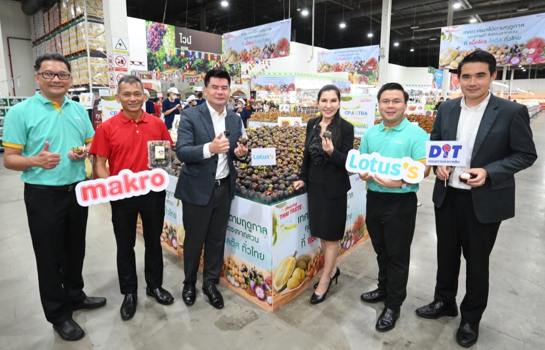 ซีพี แอ็กซ์ตร้า จับมือกรมการค้าภายใน สร้างรายได้ให้เกษตรกรไทยทั่วประเทศ เดินหน้ากระตุ้นการบริโภคผลไม้ตามฤดูกาล ตั้งเป้ารับซื้อผลไม้ไทยตลอดปี 2567 กว่า 2,900 ล้านบาท