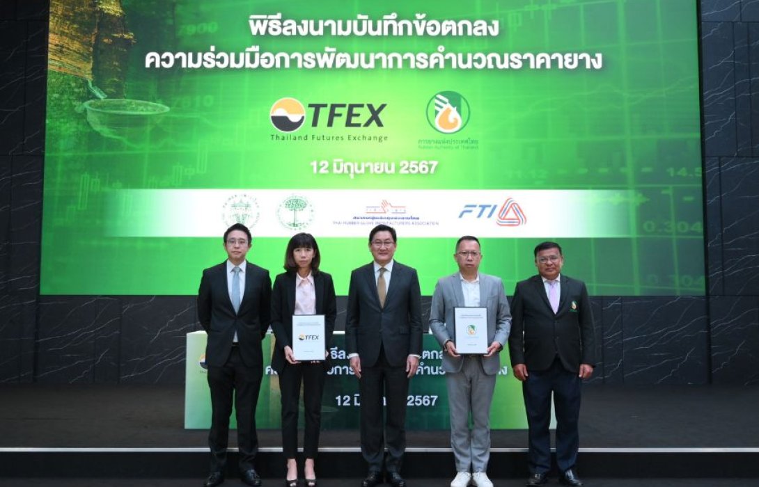 TFEX - กยท. ร่วมพัฒนาราคาอ้างอิงยางพารา ยกระดับให้เป็นศูนย์กลางอุตสาหกรรมผลิตภัณฑ์ยางพารา เพื่อประโยชน์สูงสุดแก่เกษตรกรชาวสวนยางและผู้ประกอบกิจการยางไทย
