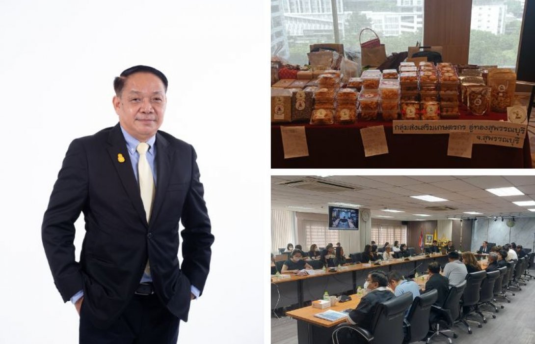 กฟก.สตาร์ทแผน PDPA ป้องกันข้อมูลเกษตรกรไม่ให้รั่วไหลสู่กลุ่มมิจฉาชีพ