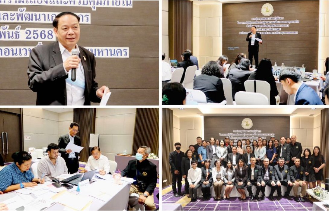 กฟก. จัด Workshop ค้นหาปัจจัยความเสี่ยงปี 68 เพิ่มประสิทธิภาพการทำงาน 