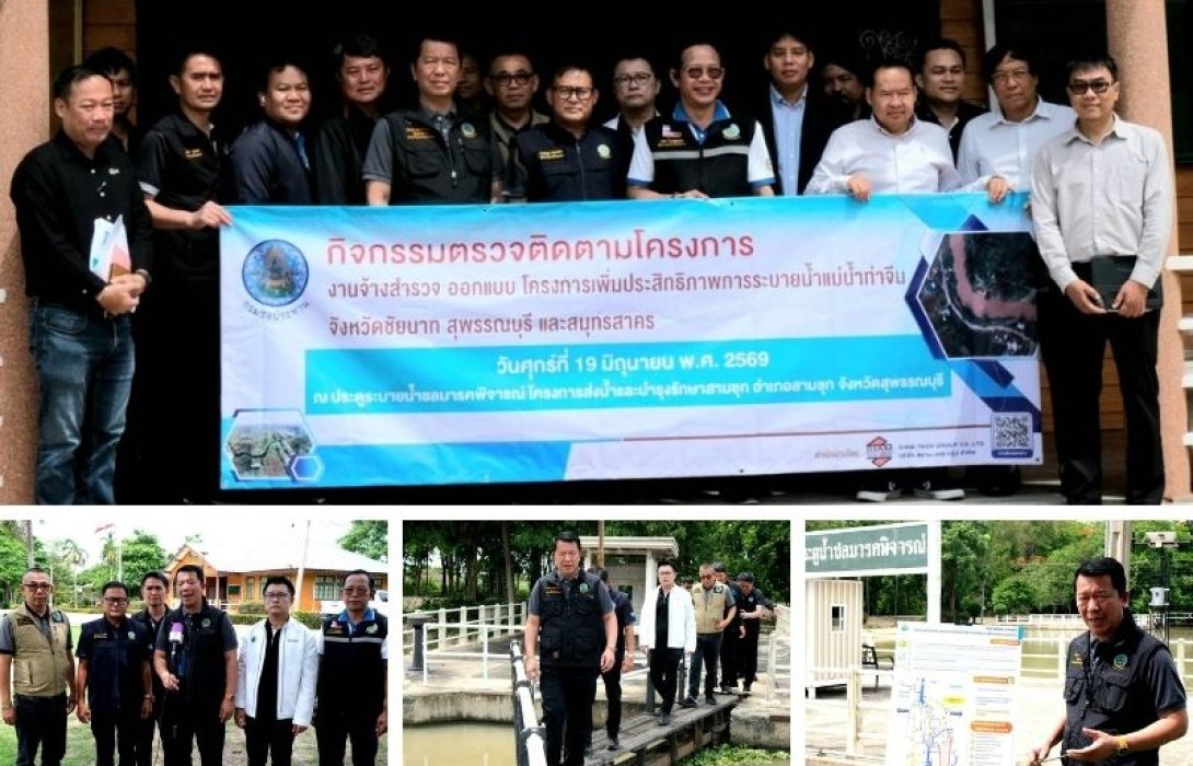 กรมชลประทาน เดินหน้าขุดลอกตะกอนแม่น้ำท่าจีนระยะทางรวม 157.6 กม. เพิ่มประสิทธิภาพการระบายน้ำ แก้ปัญหาน้ำท่วมซ้ำซากพร้อมกักเก็บน้ำไว้ใช้หน้าแล้ง