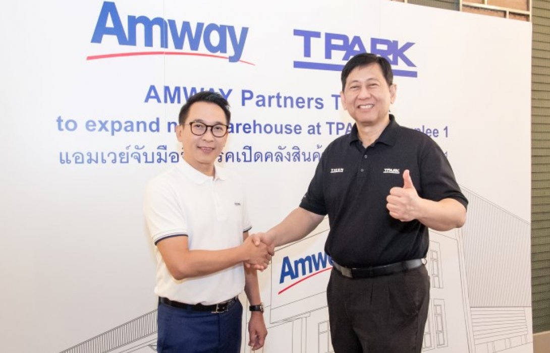 “แอมเวย์” ลงทุน 40 ล. เปิดศูนย์กระจายสินค้า  TPARK บางพลี 1 รองรับธุรกิจขายตรงโตยุคดิจิทัล