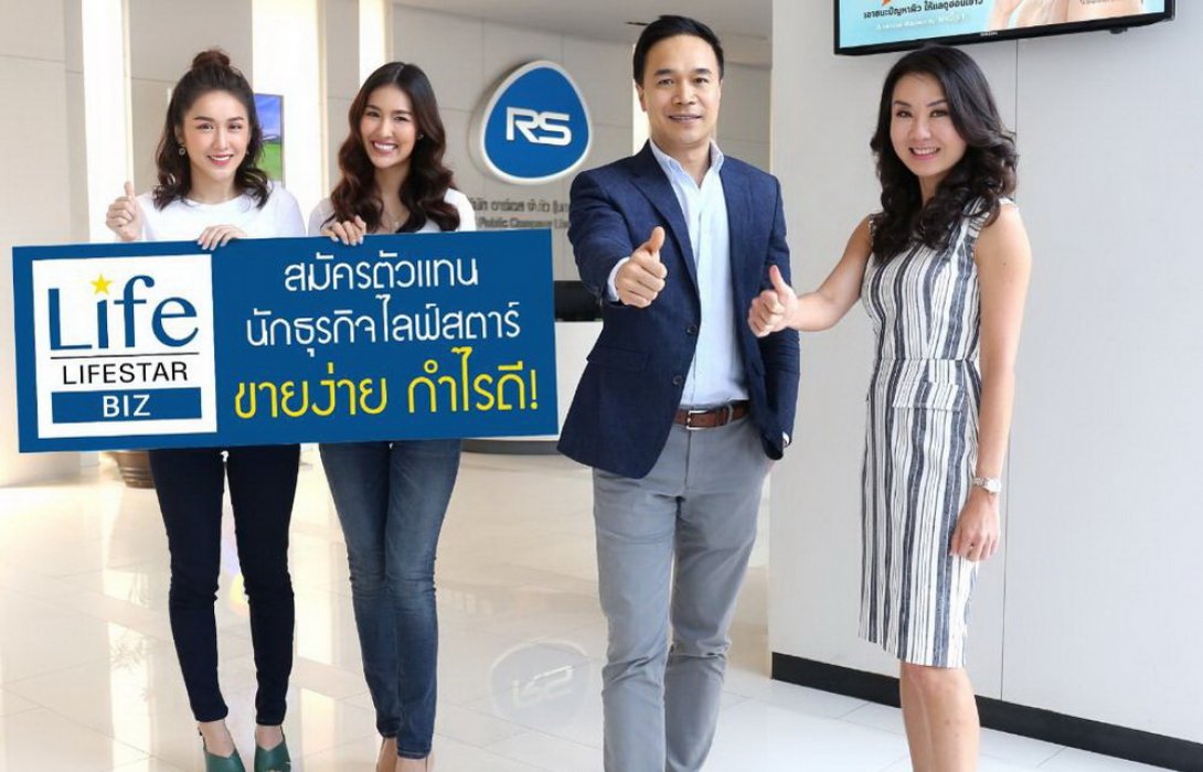 “RS” ลุยธุรกิจขายตรงเต็มสูบปั้น 