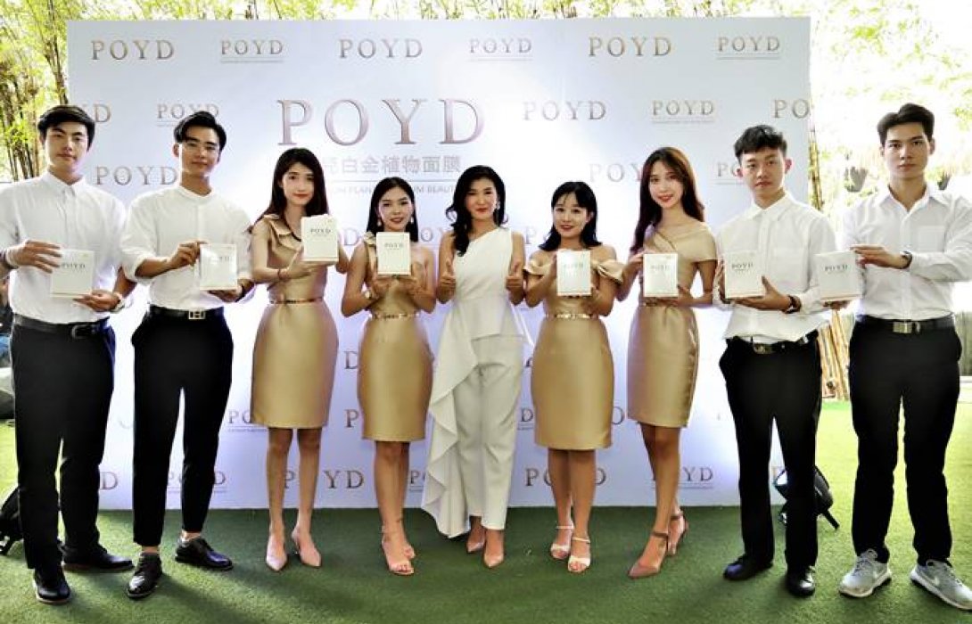 Thai One Mall เปิดตัวแผ่นมาร์คหน้า “POYD”  รุกตลาดความงาม เจาะวัยรุ่น ลั่นโกยยอดร้อยกว่าล้าน