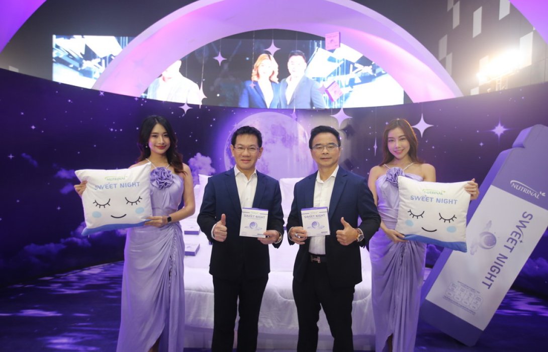 “ซัคเซสมอร์” เปิดตัวผลิตภัณฑ์เสริมอาหารใหม่ “Nutrinal Sweet Night” ภายใต้แบรนด์ Nutrinal (นิวทรินัล) ตอบโจทย์ผู้ที่มีปัญหาเรื่องการหลับยาก