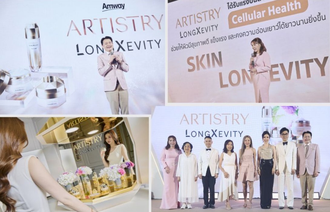 แอมเวย์ ยกระดับสกินแคร์สู่มิติใหม่ของ Skin Longevity เผยความงามที่ยั่งยืน กับ “Artistry LongXevity Grand Opening Diamond Night”