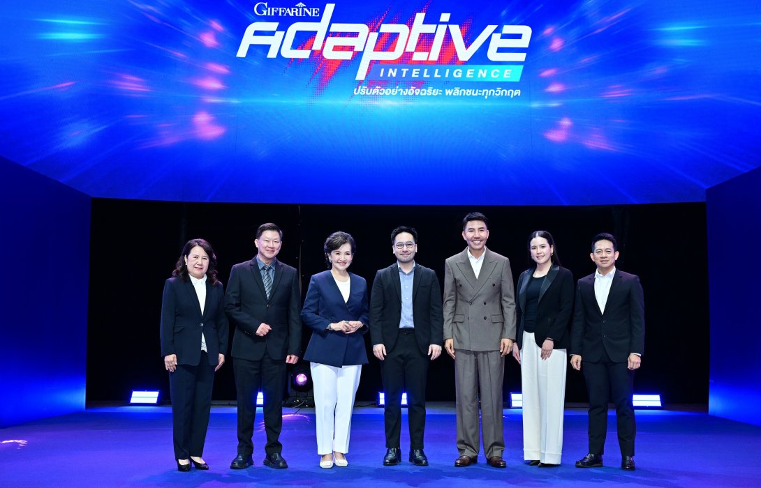 “กิฟฟารีน” จัดใหญ่ “Business Forum 2026” ชูกลยุทธ์ขั้นสุด “The DNA of Survival” ทักษะมนุษย์ที่ AI ทำแทนไม่ได้ พร้อมเชิญผู้เชี่ยวชาญพฤติกรรมมนุษย์ร่วมวงเสวนา
