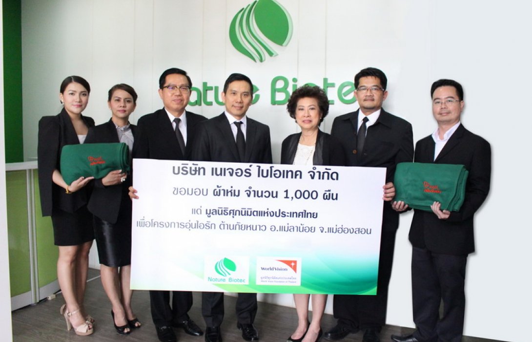 ต้านภัยหนาว  : 