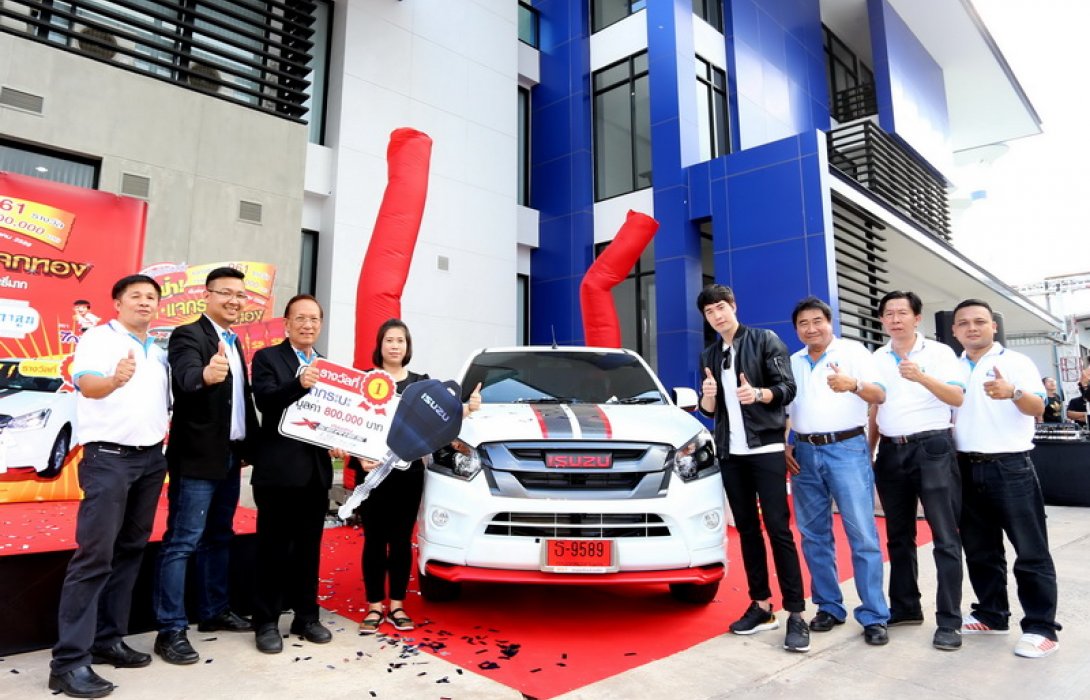 ใจป๋า แจกจริง  :  