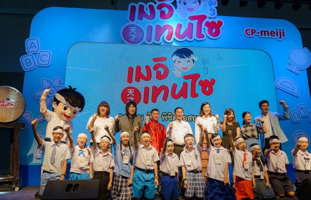 ‘เมจิ เทนไซ รุ่น 3’ ผนึกกำลังสุดยอด 5 ติวเตอร์ ติวเข้มน้องป.6 