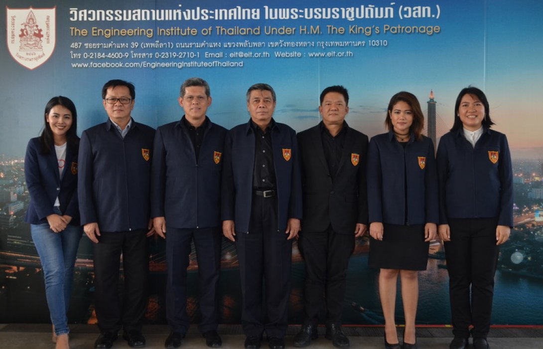 วสท. เตรียมจัดงาน “ วิศวกรรมแห่งชาติ 2560”