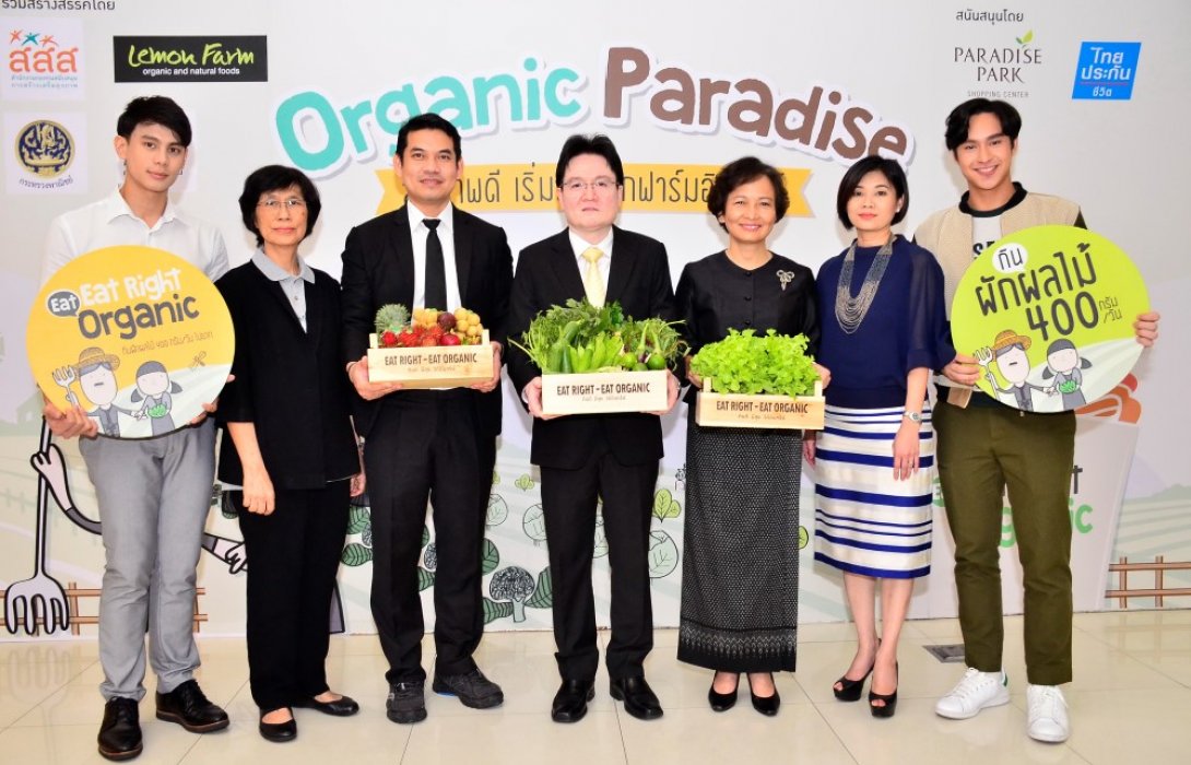 “ศูนย์การค้าพาราไดซ์ พาร์ค”