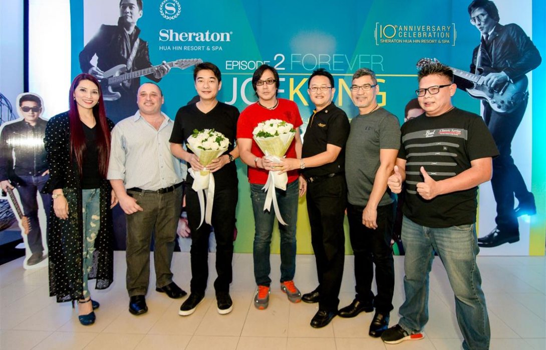 เชอราตันหัวหิน รีสอร์ทแอนด์สปา เฉลิมฉลองครบรอบ 10 ปี จัดคอนเสิร์ตขอบคุณลูกค้าครั้งที่สอง “ฟอร์เอฟเวอร์ โจ-ก้อง”