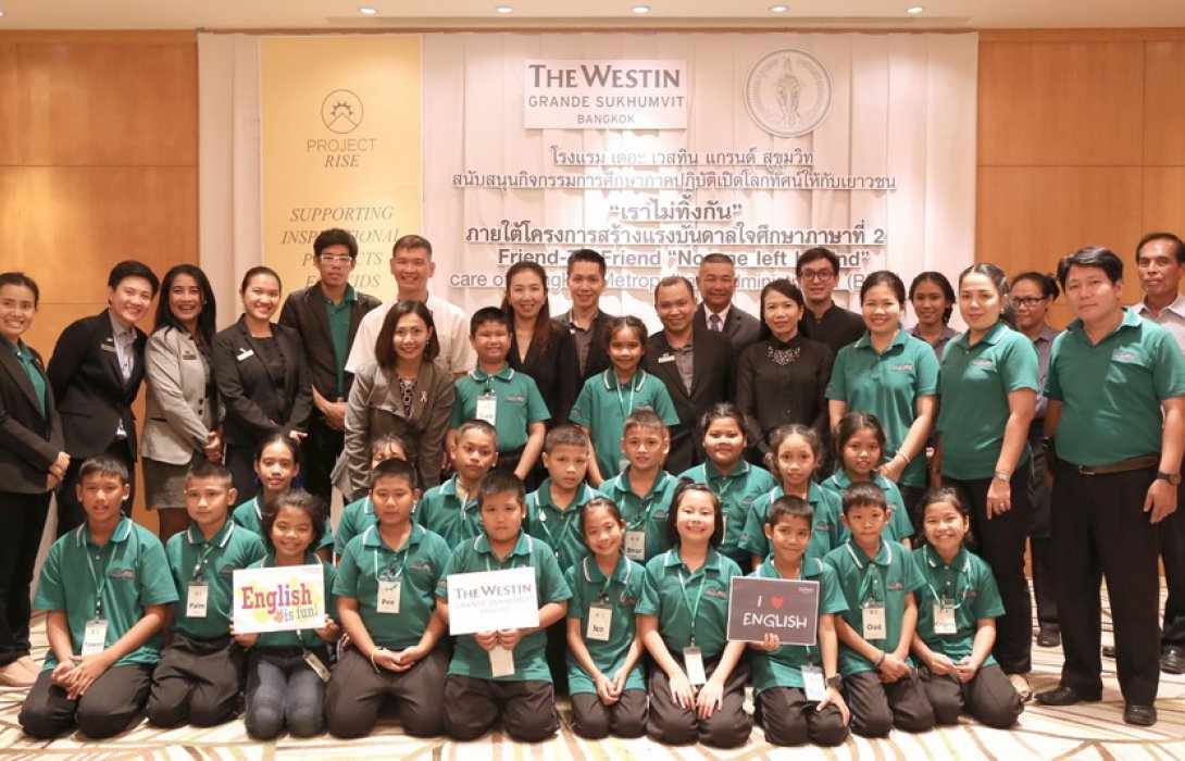 สนับสนุนโครงการสร้างแรงบันดาลใจศึกษาภาษาที่ 2