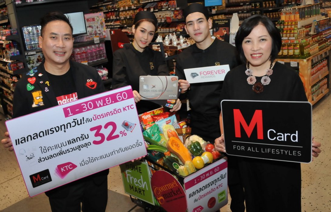 มอบความคุ้มให้นักช้อป  :   