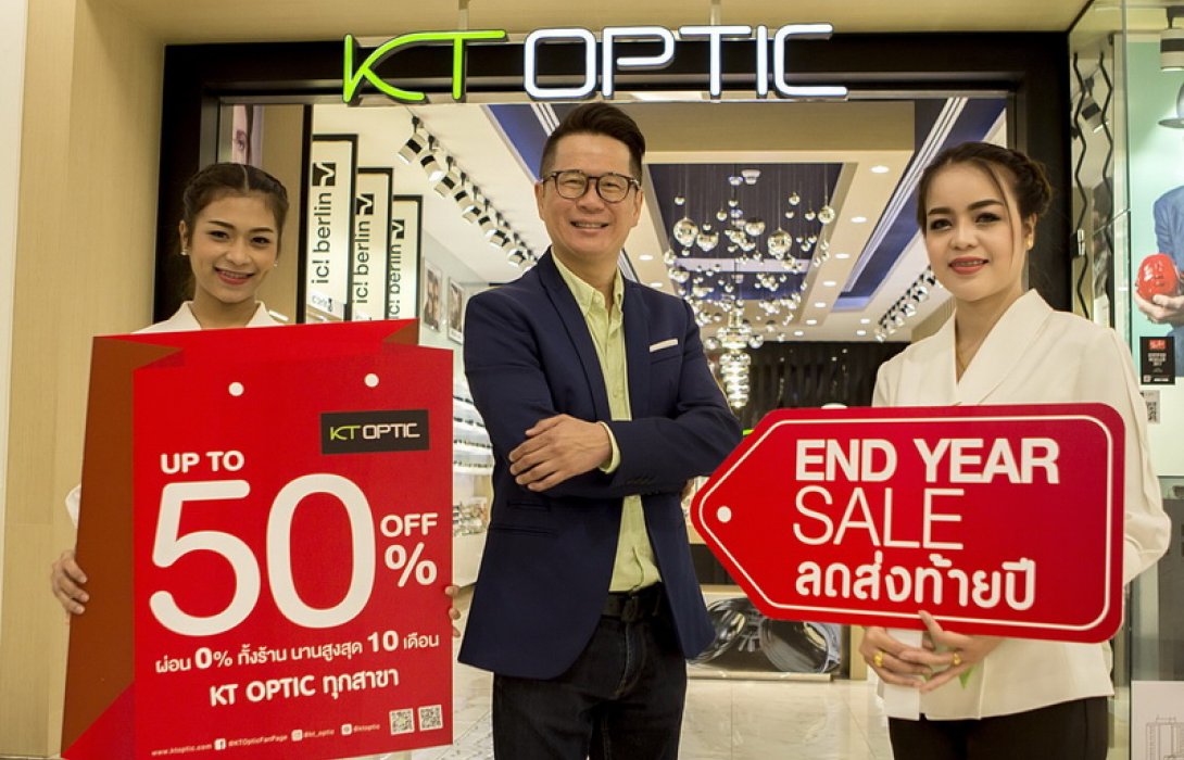 ลดส่งท้ายปี