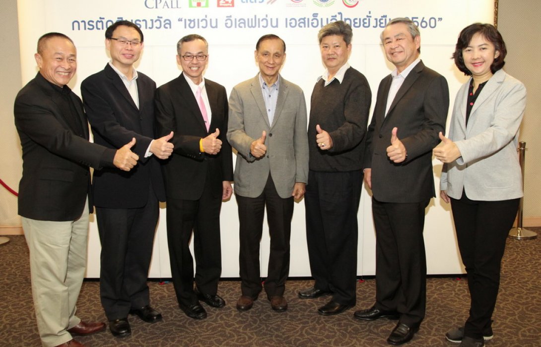 ตัดสินรางวัล “เซเว่น อีเลฟเว่น เอสเอ็มอีไทยยั่งยืน 2560” :  