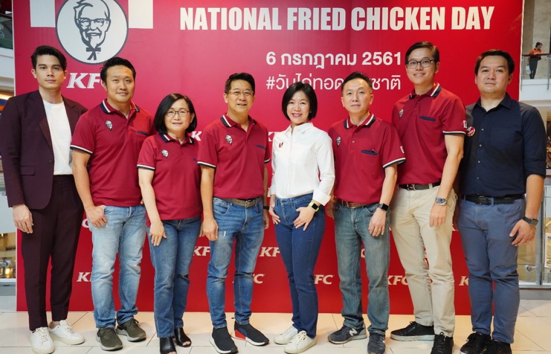 วันไก่ทอดแห่งชาติ  :  