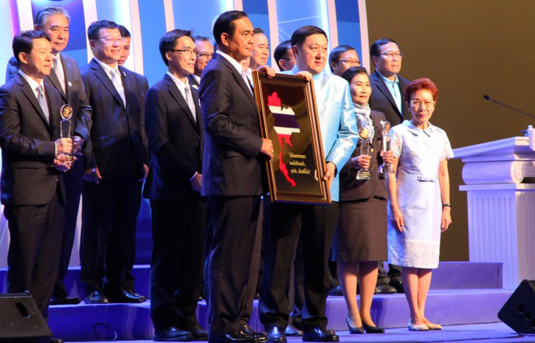 มอบรางวัล 