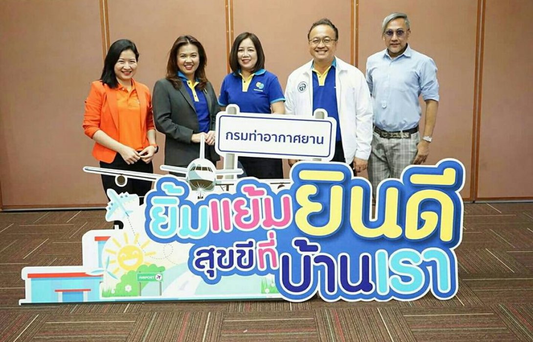 อบรมสร้างรอยยิ้ม