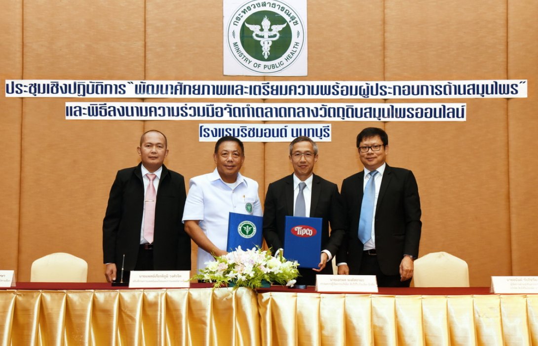 ลงนามร่วม