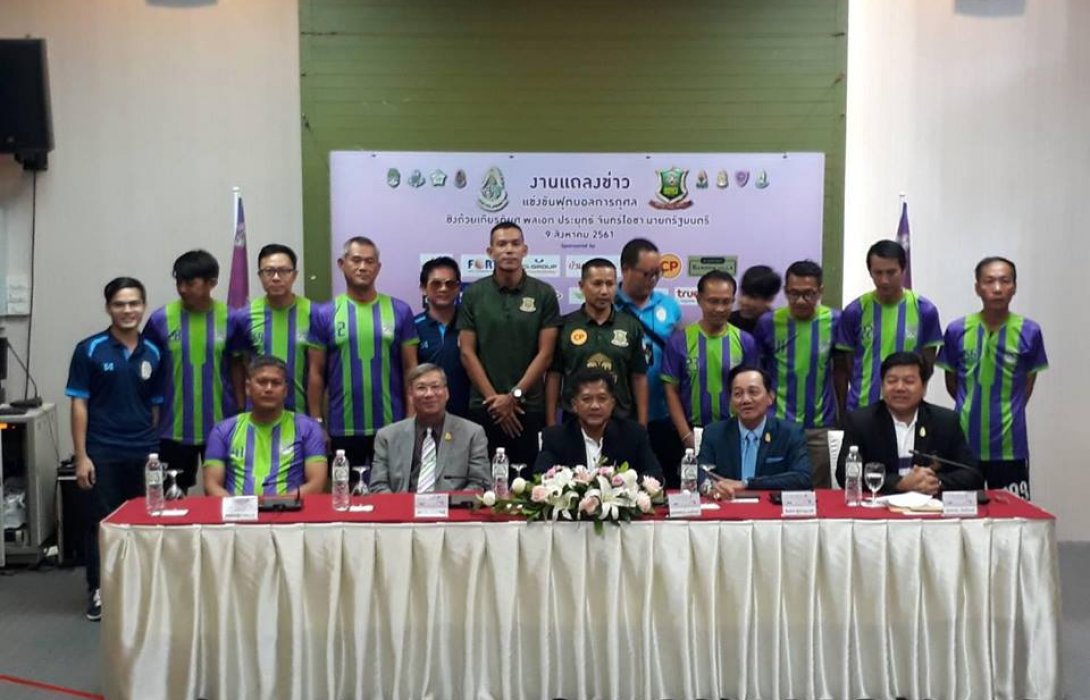 นวลนรดิศคัพ