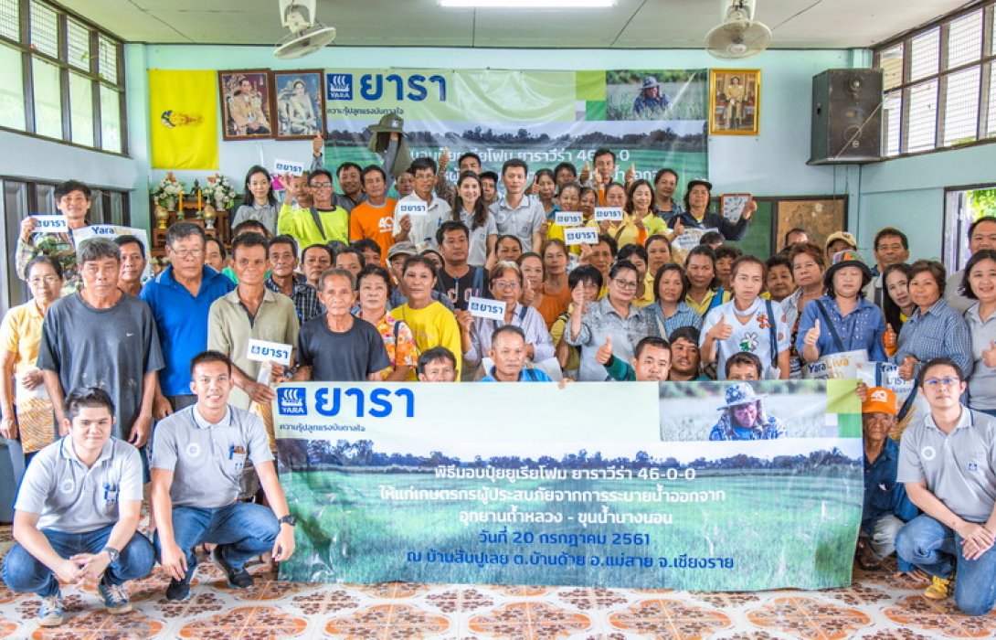 ช่วยผู้เสียสละ