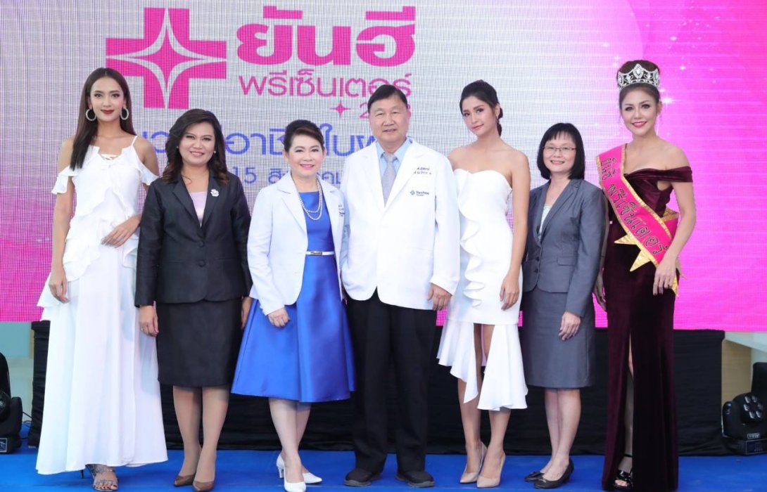มิสยันฮี