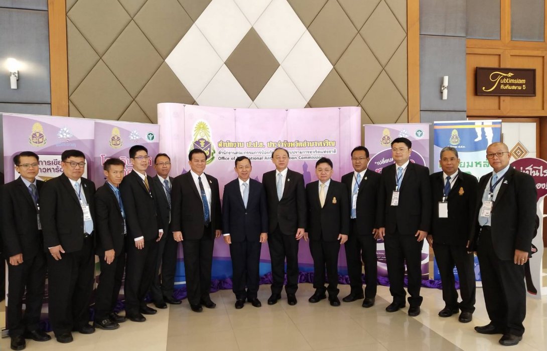 ประชุมร่วม