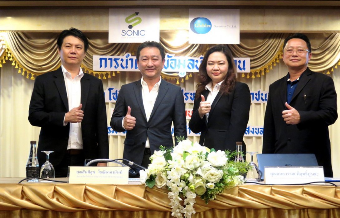 SONIC โรดโชว์ข้อมูลนักลงทุนหาดใหญ่