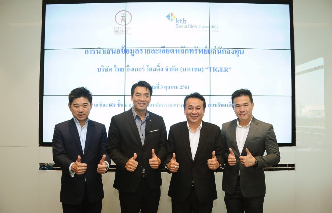 “TIGER” โรดโชว์กรุงเทพฯ  