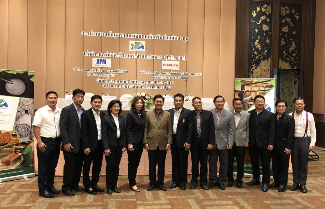 NER ให้ข้อมูลจังหวัดนครปฐม