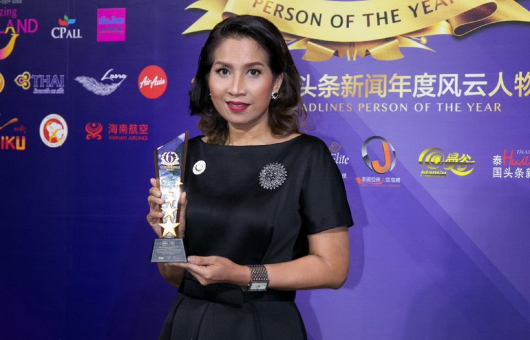 รับมอบรางวัล  