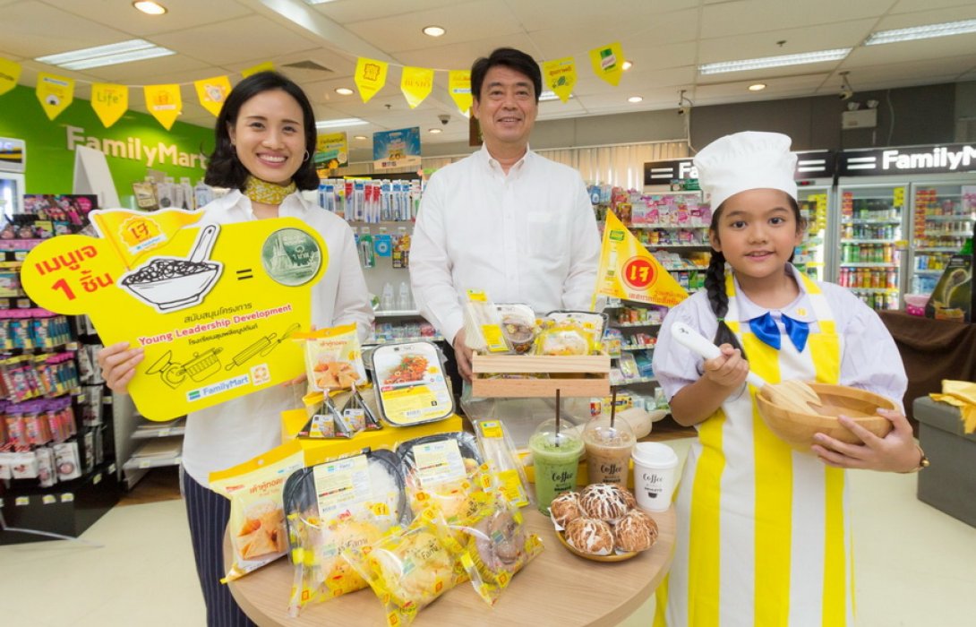 เติมพลังบุญ  :  