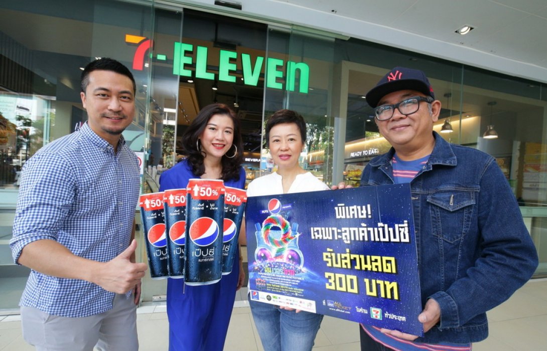 “เป๊ปซี่” ผนึก 7-ELEVEN จัดหนักส่วนลด 