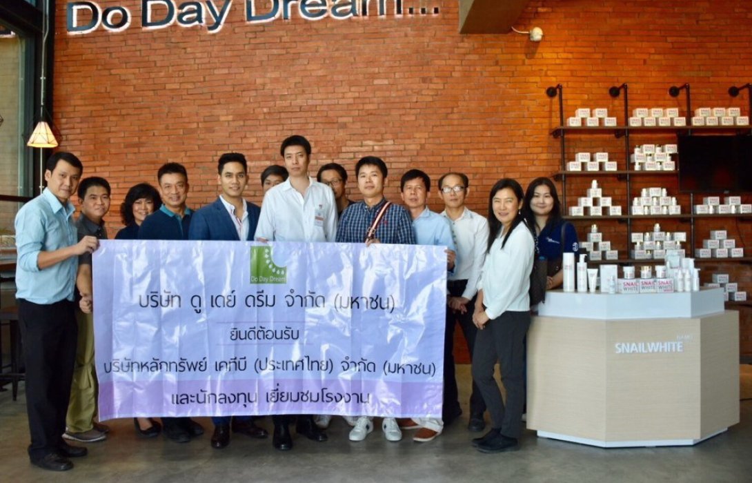  DDD ต้อนรับ นักลงทุน