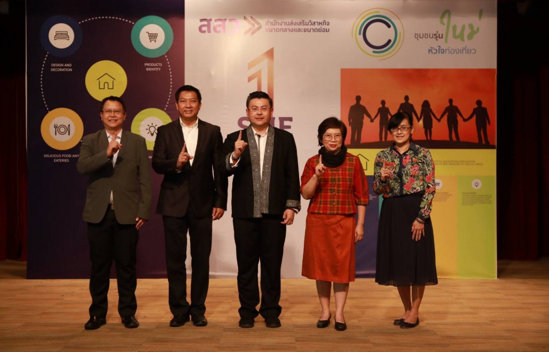 พัฒนาสู่สุดยอดเอสเอ็มอี : 