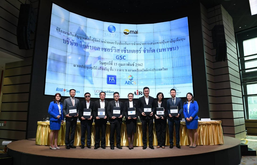 “ GSC ” เคาะราคาเสนอขาย IPO  1.70 บาท  