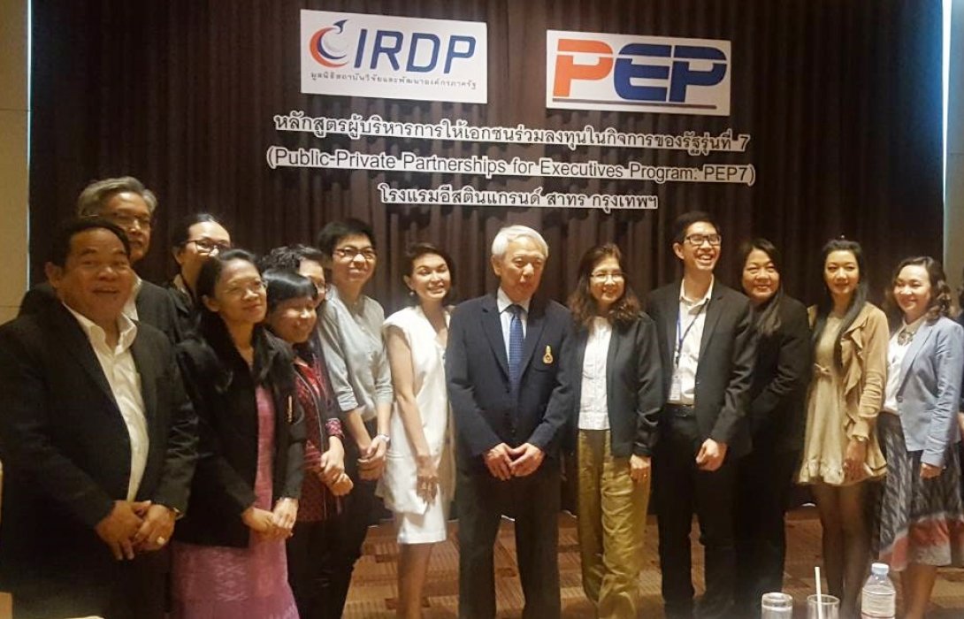 TEAMG ร่วมเป็นวิทยากรการให้เอกชนร่วมลงทุนในกิจการของรัฐ