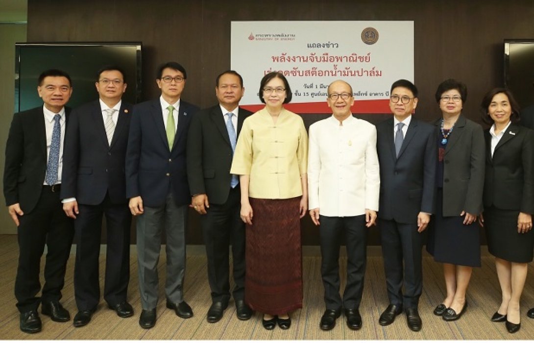PTG ร่วมแถลงข่าว ก.พลังงาน จับมือ ก.พาณิชย์ เดินหน้าดูดซับสต๊อกน้ำมันปาล์ม