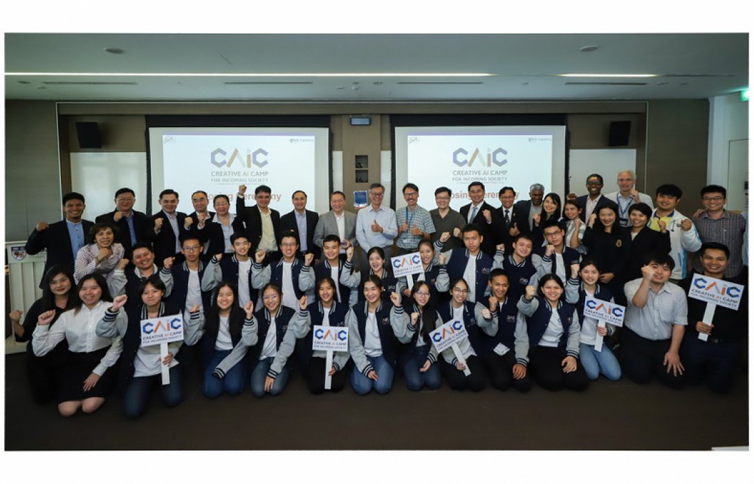 ซีพี ออลล์ ปลุกเยาวชนไทยโชว์ไอเดียเจ๋งสร้าง AI เพื่อสังคม