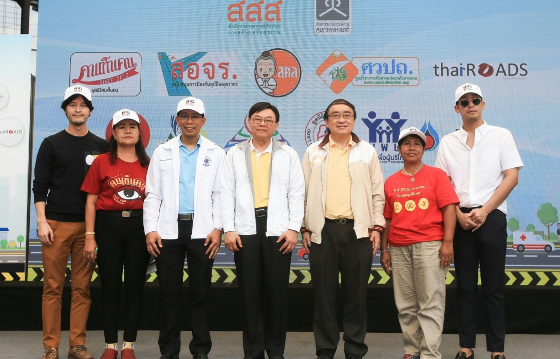 สสส.จับมือคณะกรรมการสุขภาพแห่งชาติ   เปิดกิจกรรม“Thailand Big move Road Safety”