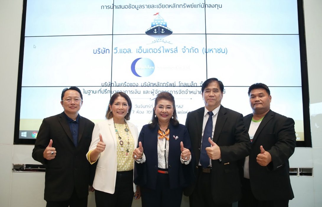 “VL” ปิดท้ายโรดโชว์ กรุงเทพฯ