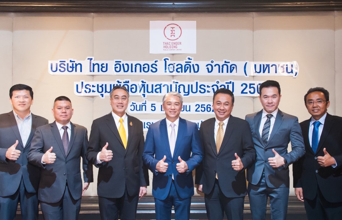  ผถห. TIGER ไฟเขียวจ่ายเงินปันผล 0.10 บาท/หุ้น